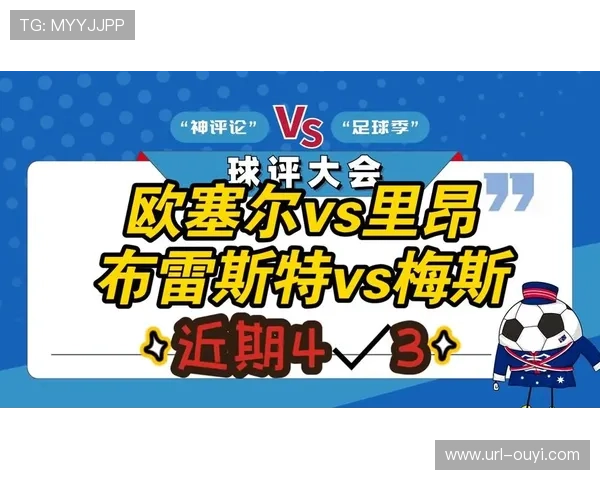 布雷斯特2-0欧塞尔，阿诺克助攻肖塔尔抽射锁定胜局